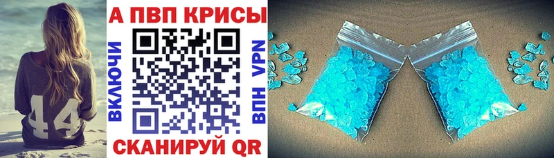 Alpha-PVP VHQ  где купить наркоту  Данков 