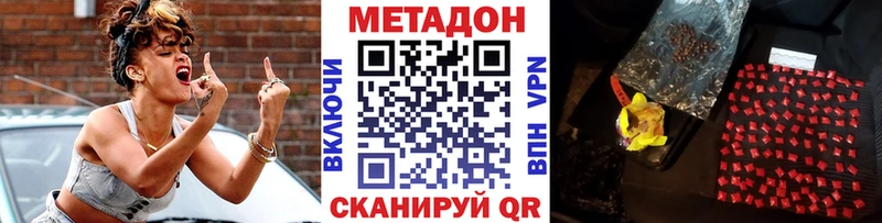 наркота  ссылка на мегу tor  маркетплейс наркотические препараты  Данков  Метадон мёд 